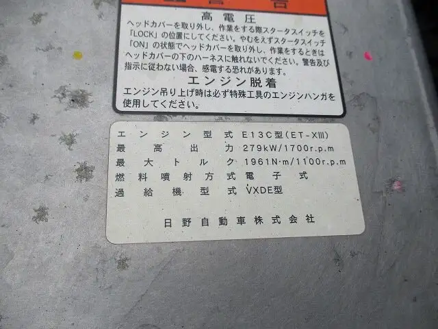日野 プロフィア 大型 ダンプ コボレーン ベッドの中古トラック画像19
