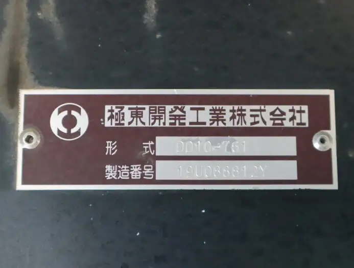 三菱 スーパーグレート 大型 ダンプ コボレーン ベッドの中古トラック画像6