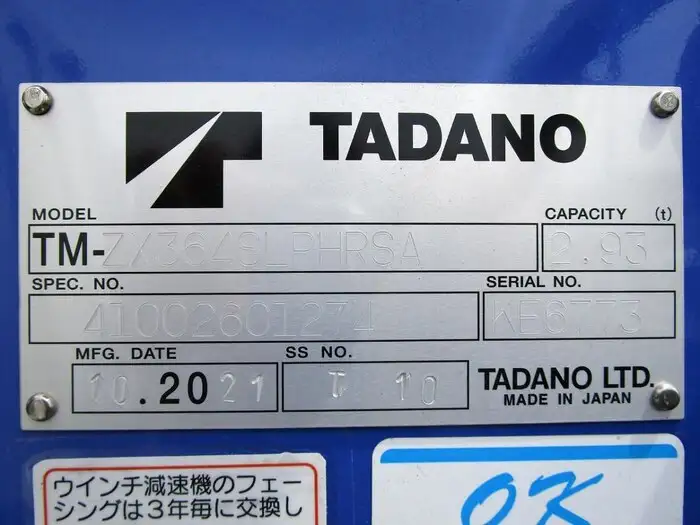 三菱 ファイター 中型/増トン 車両重機運搬 4段クレーン ラジコンの中古トラック画像10
