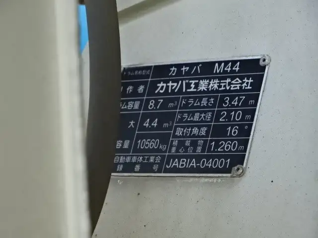 日野 プロフィア 大型 ミキサー・ポンプ ベッド QKG-FS1AKAAの中古トラック画像7