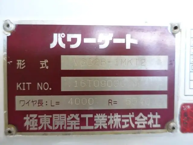 三菱 キャンター 小型 平ボディ パワーゲート 床鉄板の中古トラック画像8