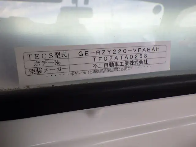 トヨタ トヨエース 小型 アルミバン GE-RZY220 H15の中古トラック画像5