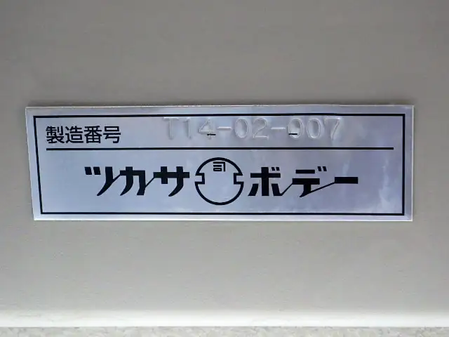 三菱 ファイター 中型/増トン 平ボディ アルミブロック ベッドの中古トラック画像8