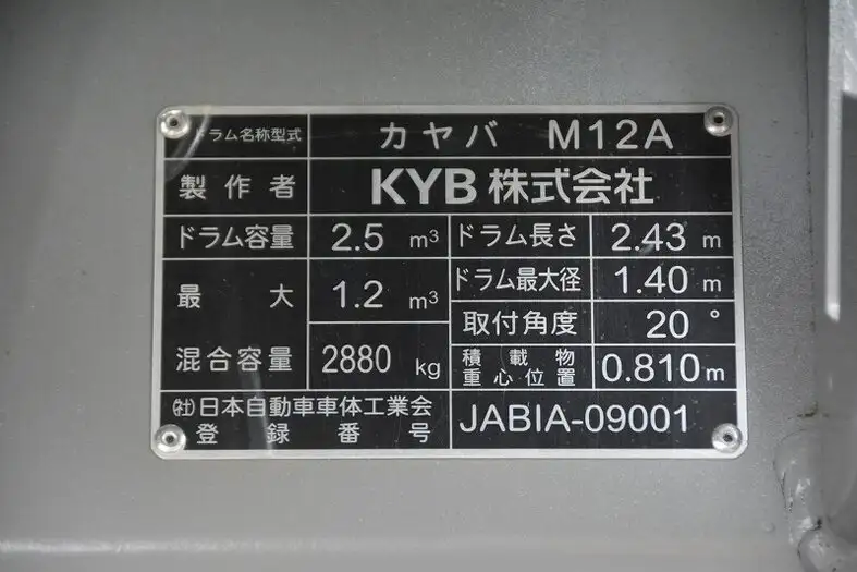 日野 デュトロ 小型 ミキサー・ポンプ 2PG-XZU600E R4の中古トラック画像10