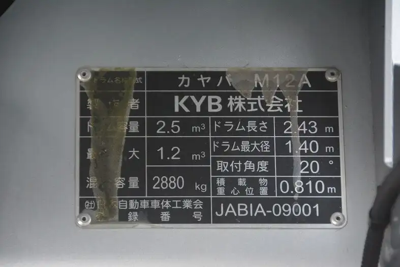 日野 デュトロ 小型 ミキサー・ポンプ 2PG-XZU600E R3の中古トラック画像9