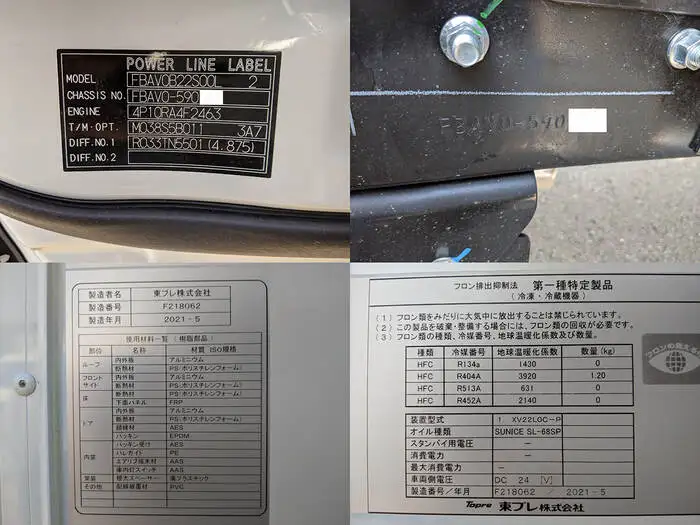 三菱 キャンター 小型 冷凍冷蔵 低温 床アルミの中古トラック画像9