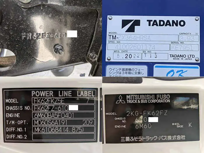 三菱 ファイター 中型/増トン クレーン付 4段 ラジコンの中古トラック画像9