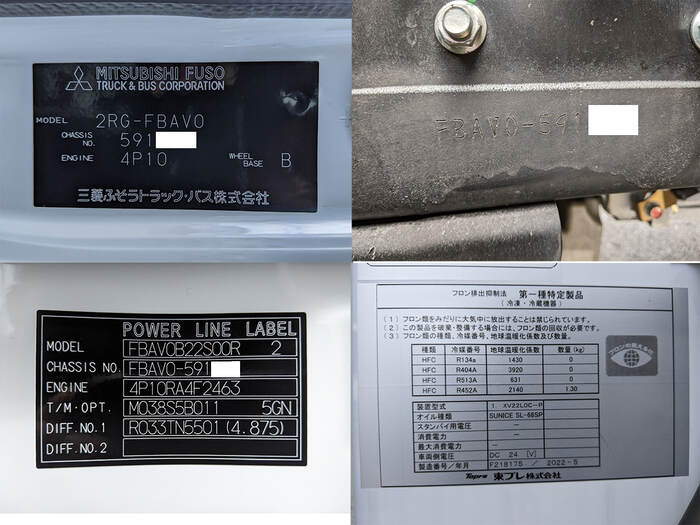 三菱 キャンター 小型 冷凍冷蔵 低温 床ステンの中古トラック画像10