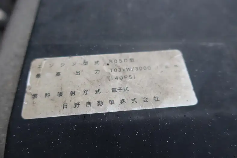 日野 デュトロ 小型 車両重機運搬 KK-XZU421M H16の中古トラック画像18
