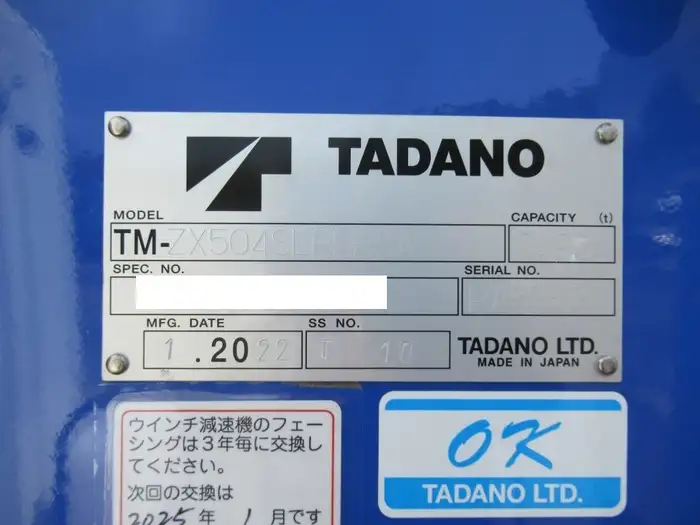 三菱 スーパーグレート 大型 車両重機運搬 4段クレーン ラジコンの中古トラック画像12