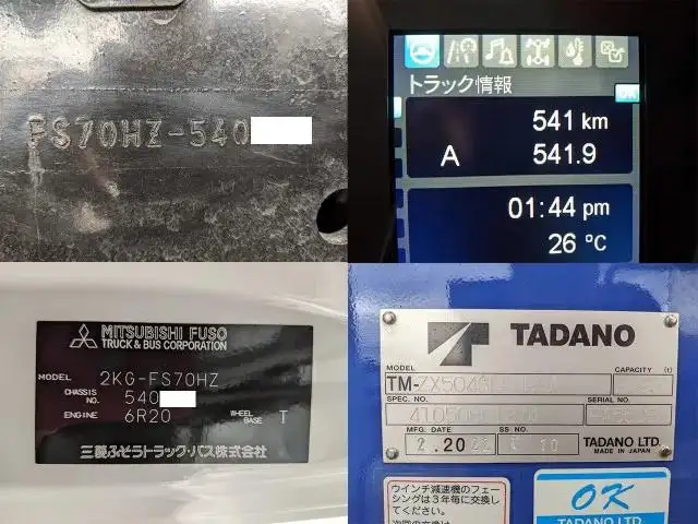 三菱 スーパーグレート 大型 車両重機運搬 4段クレーン ラジコンの中古トラック画像8