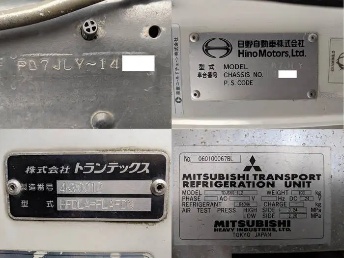 日野 レンジャー 中型/増トン 冷凍冷蔵 低温 床アルミの中古トラック画像9