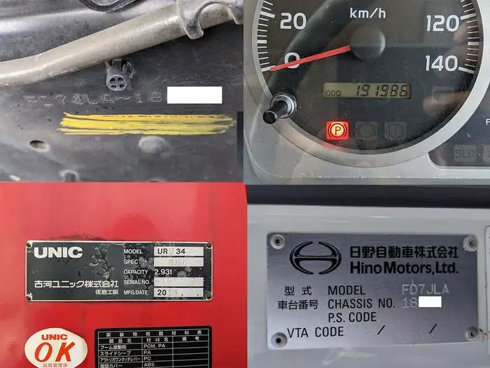 日野 レンジャー 中型/増トン クレーン付 4段 ラジコンの中古トラック画像9