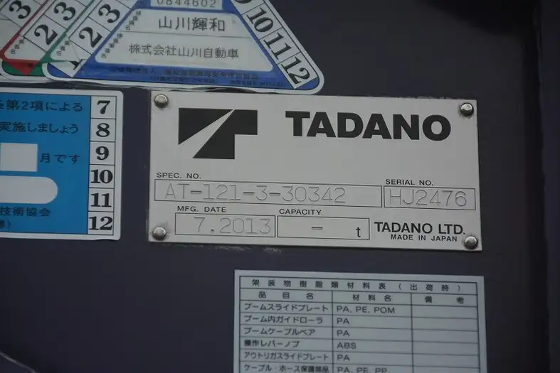 日野 デュトロ 小型 高所・建柱車 高所作業車 TKG-XZU600Tの中古トラック画像11