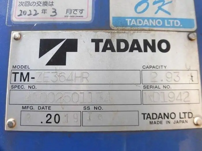 日野 レンジャー 中型/増トン クレーン付 4段 ラジコンの中古トラック画像9