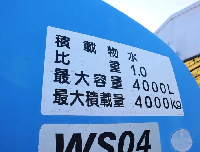 トヨタ ダイナ 小型 タンク車 散水車 BDG-XZU404Aの中古トラック画像8