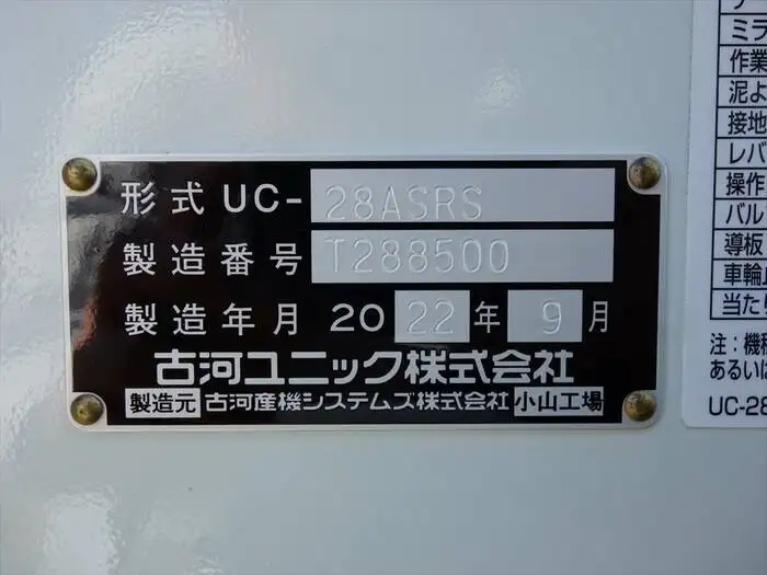 三菱 キャンター 小型 車両重機運搬 ラジコン ウインチの中古トラック画像10