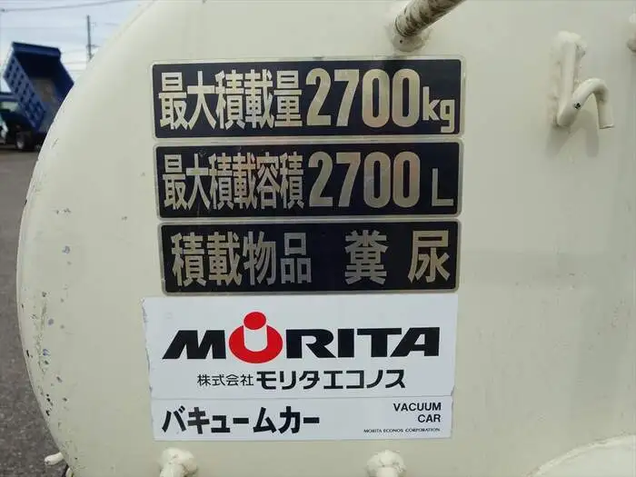 三菱 キャンター 小型 タンク車 バキューム SKG-FEA50の中古トラック画像8