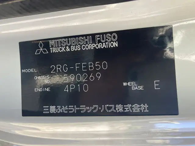 三菱 キャンター 小型 平ボディ 床鉄板 2RG-FEB50の中古トラック画像7