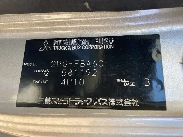 三菱 キャンター 小型 ダンプ コボレーン 2PG-FBA60の中古トラック画像9