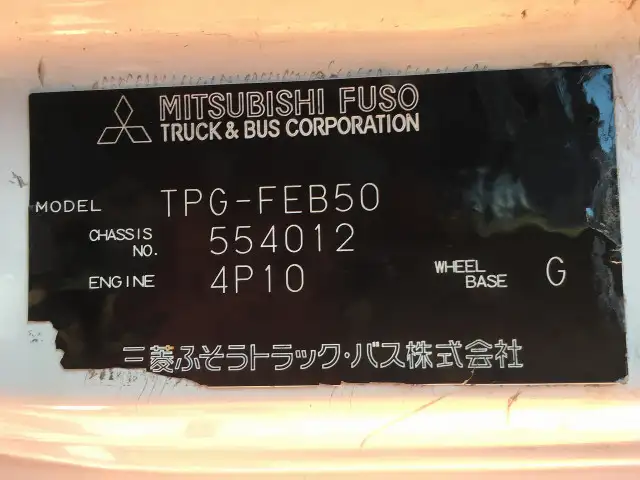 三菱 キャンター 小型 平ボディ 床鉄板 アルミブロックの中古トラック画像9