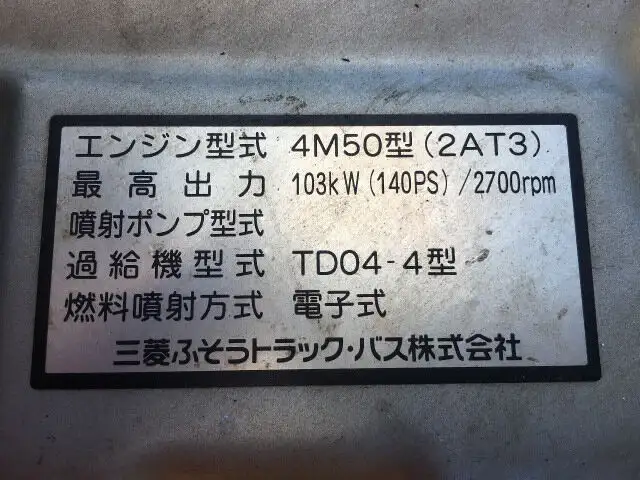 三菱 キャンター 小型 ダンプ PA-FE71DBD H16の中古トラック画像18
