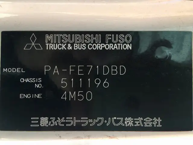 三菱 キャンター 小型 ダンプ PA-FE71DBD H16の中古トラック画像9