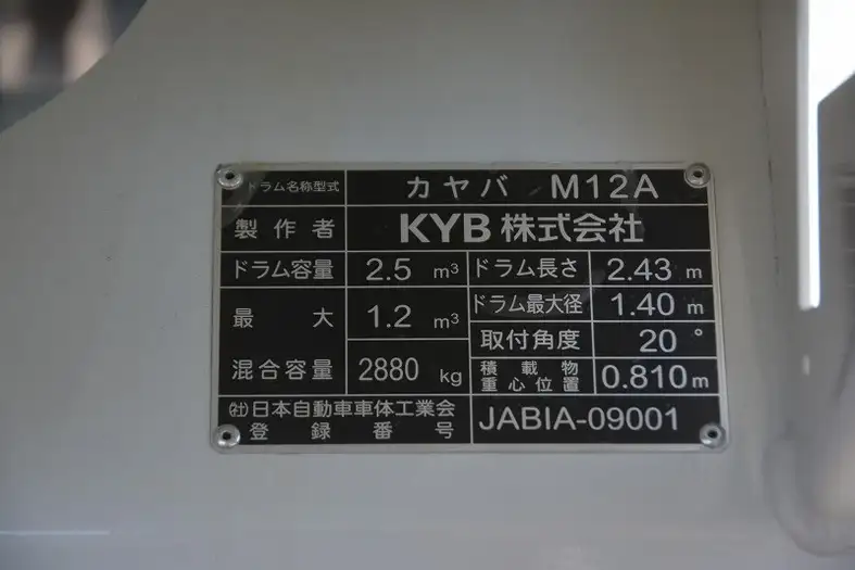 日野 デュトロ 小型 ミキサー・ポンプ 2PG-XZU600E R4の中古トラック画像10