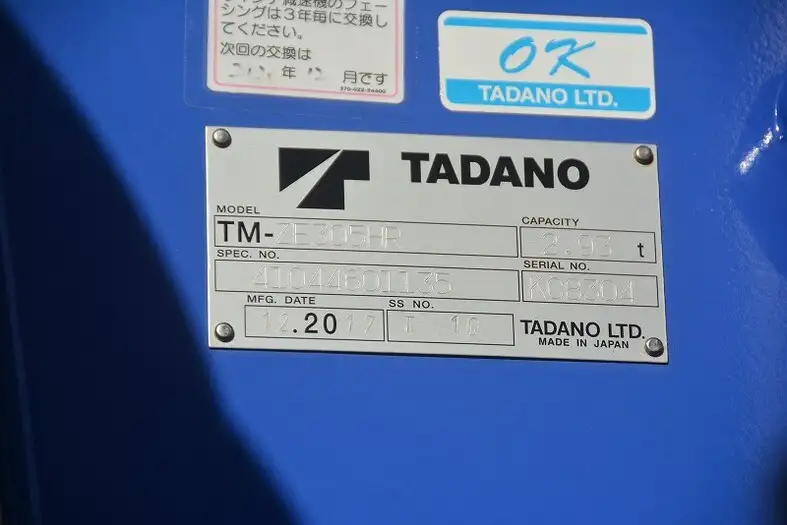 いすゞ フォワード 中型/増トン クレーン付 アルミブロック 5段の中古トラック画像9