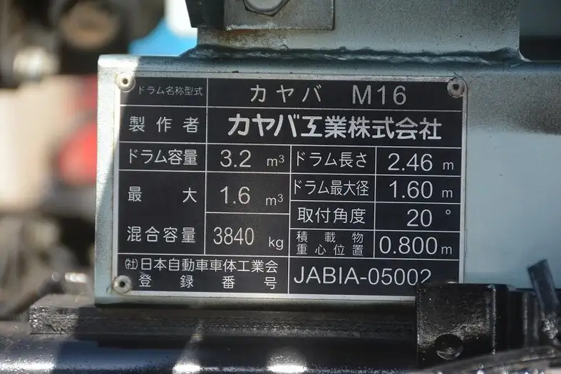 いすゞ フォワード 中型/増トン ミキサー・ポンプ TKG-FRR90S1 H26の中古トラック画像9