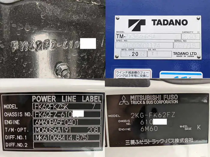 三菱 ファイター 中型/増トン クレーン付 アルミブロック 4段の中古トラック画像9