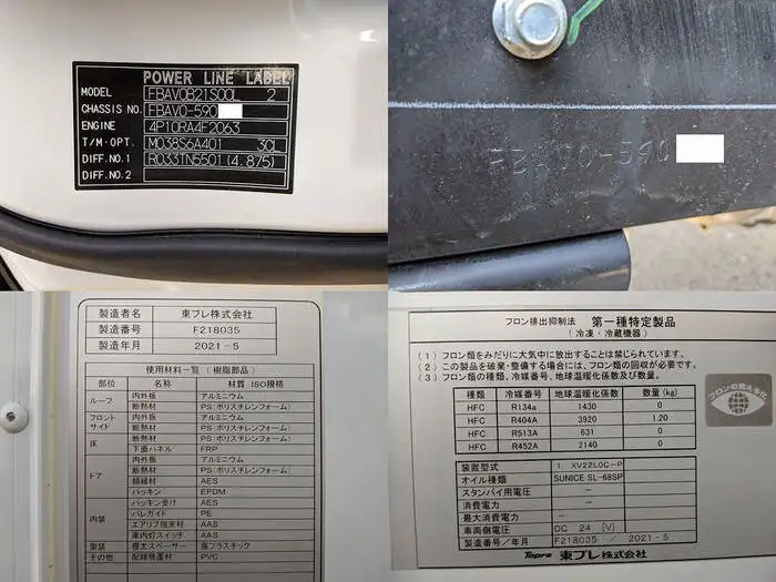 三菱 キャンター 小型 冷凍冷蔵 低温 床アルミの中古トラック画像9