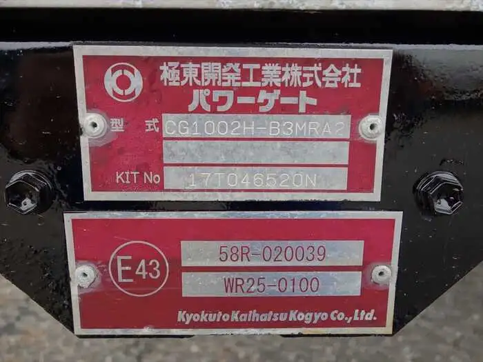 三菱 ファイター 中型/増トン 冷凍冷蔵 低温 パワーゲートの中古トラック画像9