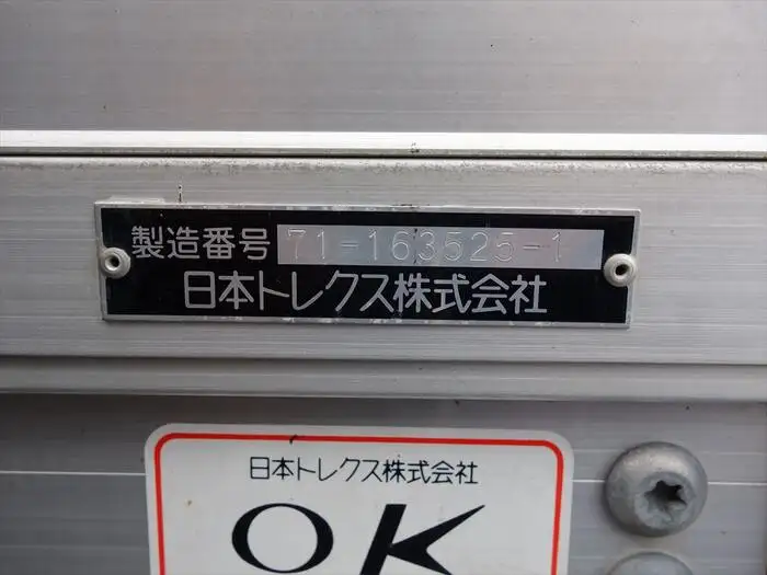 三菱 ファイター 中型/増トン 冷凍冷蔵 低温 パワーゲートの中古トラック画像8