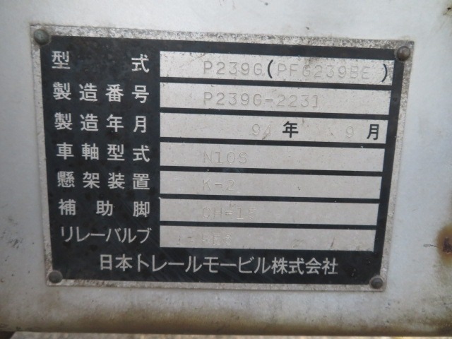 国内・その他 国産車その他 その他 トレーラ 2軸 P239G|画像16