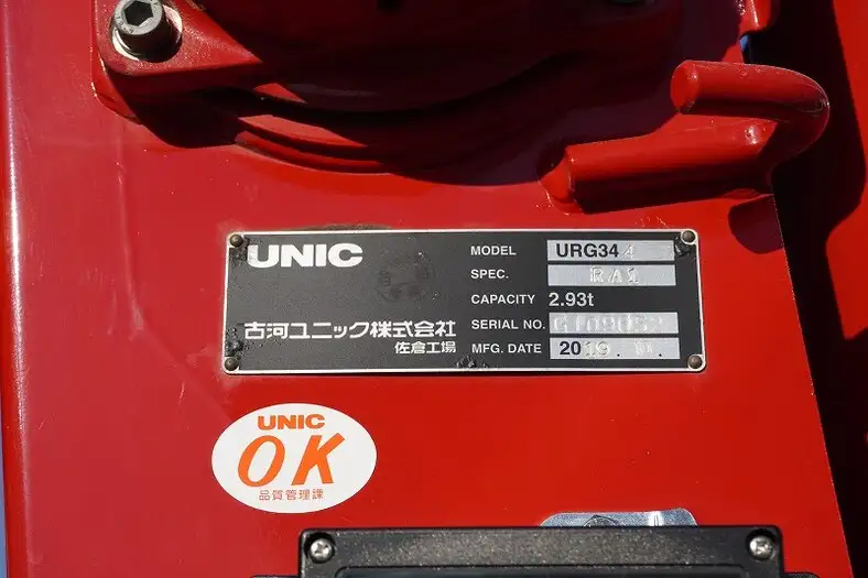 いすゞ フォワード 中型/増トン クレーン付 4段 ラジコンの中古トラック画像11