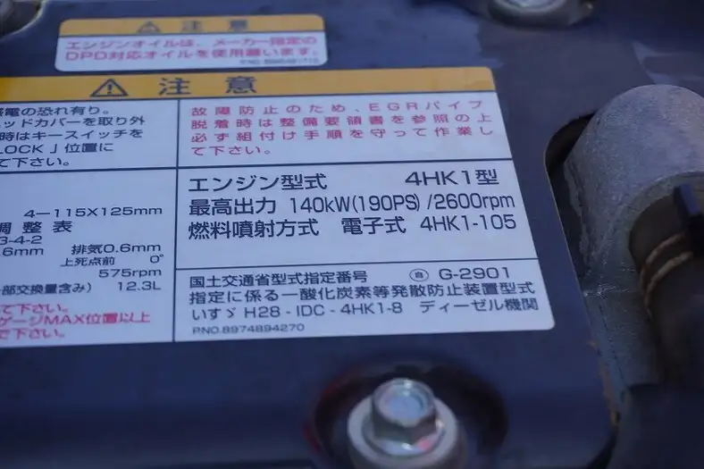 いすゞ フォワード 中型/増トン クレーン付 4段 ラジコンの中古トラック画像18