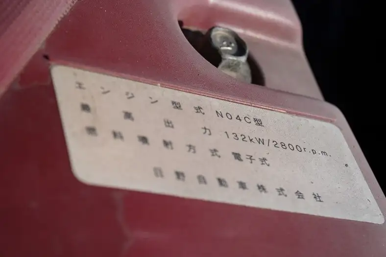 日野 デュトロ 小型 ダンプ ローダー 強化の中古トラック画像18