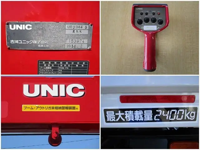 いすゞ フォワード 中型/増トン クレーン付 4段 ラジコンの中古トラック画像11