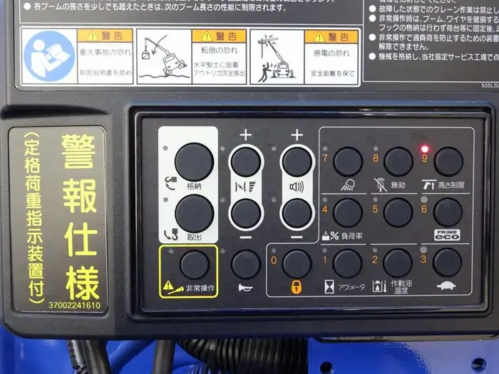 いすゞ ギガ 大型 車両重機運搬 5段クレーン ラジコンの中古トラック画像15