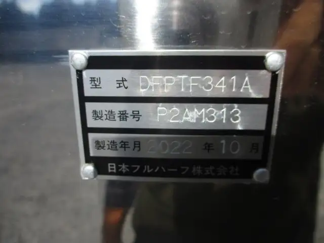 国内・その他 国産車その他 トレーラー/その他 トレーラー DFPTF341A改 R4の中古トラック画像19