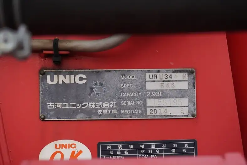 いすゞ フォワード 中型/増トン クレーン付 4段 ラジコンの中古トラック画像11