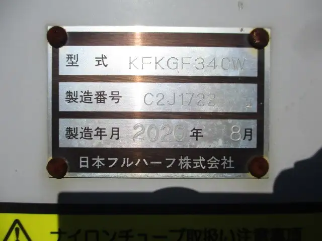 国内・その他 国産車その他 トレーラー/その他 トレーラー 3軸 KFKGF340Wの中古トラック画像像17