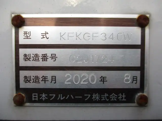 国内・その他 国産車その他 トレーラー/その他 トレーラー 3軸 KFKGF340Wの中古トラック画像像17