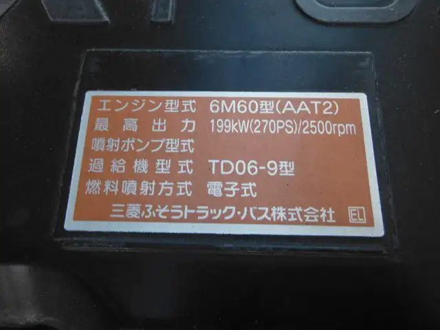 三菱 ファイター 中型/増トン ウイング パワーゲート エアサスの中古トラック画像20