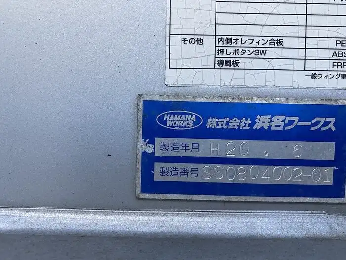 国内・その他 国産車その他 トレーラー/その他 トレーラー 3軸 1デフの中古トラック画像16