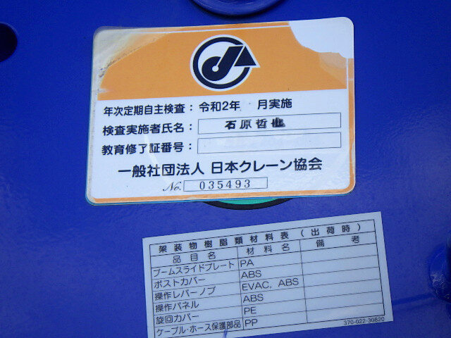 日野 デュトロ 小型 クレーン付 床鉄板 3段|画像11