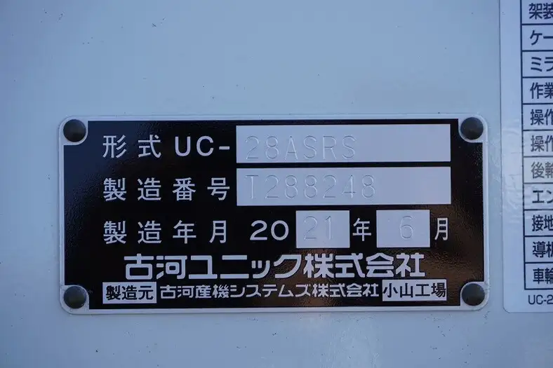 三菱 キャンター 小型 車両重機運搬 ラジコン フックインの中古トラック画像7