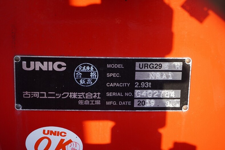 三菱 キャンター 小型 車輌重機運搬 5段クレーン ラジコン|画像10