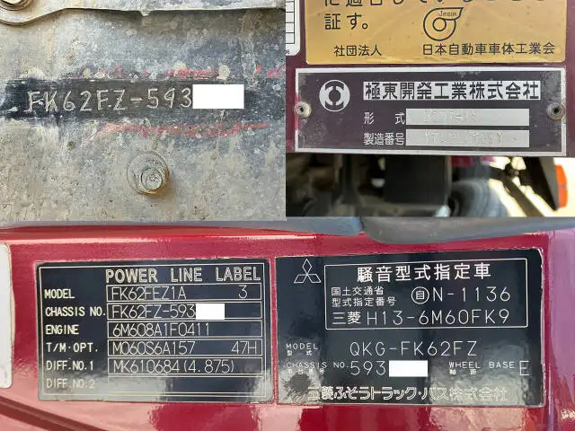 三菱 ファイター 中型/増トン ダンプ コボレーン ベッドの中古トラック画像6